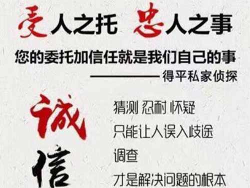 丰台侦探调查所可以帮助解决婚姻问题吗